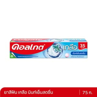 คอลเกต ยาสีฟัน สูตรเกลือมิ้นท์เย็นสดชื่น 75 ก.