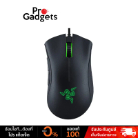 Razer DeathAdder Essential Gaming Mouse เมาส์เกมมิ่ง