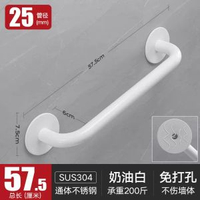 不鏽鋼衛生間扶手老人安全防滑把手免打孔廁所浴室防摔無障礙欄杆