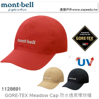 【速捷戶外】日本mont-bell 1128691 Meadow Cap Goretex防水棒球帽,登山帽 防水帽,montbell