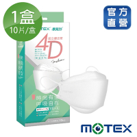 【Motex摩戴舒】4D立體醫療用口罩 (未滅菌)-魚型口罩純淨白(10片/盒)