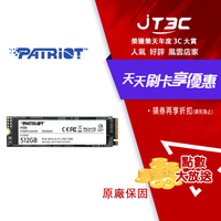 【代碼 MOM100 折$100】Patriot 美商博帝 P300 M.2 2280 PCIe Gen.3x4 (NVMe 1.3) 512GB 固態硬碟★(7-11滿299免運)