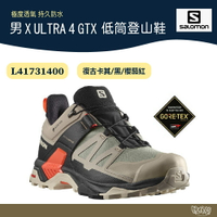 Salomon 男 X ULTRA 4 GTX 低筒登山鞋 復古卡其/黑/櫻茄紅【野外營】L41731400 健行鞋