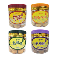 饌宇 港式一口酥 250g 四入組(鹹蛋黃酥 乳酪酥 花生酥 芋頭酥)