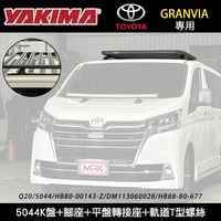 【YAKIMA】2025年TOYOTA GRANVIA 重型車頂架平台 K盤5044+LockNLoad腳座 車頂平盤