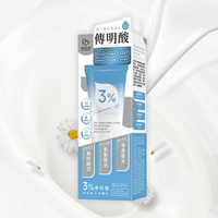 我的心機 3%傳明酸淨透嫩白身體乳200ml