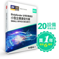 【Bitdefender必特】繁中版18個月微型企業資安Small Office Security20台(Windows Mac 手機多台數防毒資安) 卡片版