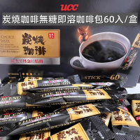 UCC 炭燒咖啡無糖即溶咖啡-隨身包2gx60入/盒(賞味期:2024/12/06)