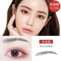 網紅懶人眉毛印章紋繡3d眉毛貼半永久自然防水女眉畫眉神器眉貼-黑色(標準眉)買2送1(共發.3張30 均碼-款式20