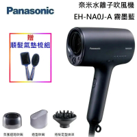 【點我再折扣】【預購商品】Panasonic 國際牌 奈米水離子吹風機 EH-NA0J-A 霧墨藍 台灣公司貨