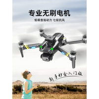 大疆無人機兒童專業航拍高清遙控飛機玩具小學生飛行器懸浮智能-朵朵雜貨店