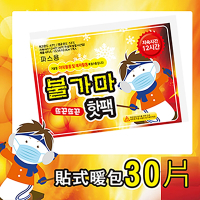 韓國雪寶寶 長效型貼式暖暖包 暖包 暖暖貼 登山 跨年 保溫(30片)