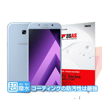 【愛瘋潮】Samsung GALAXY A5(2017) / A7(2017) iMOS 螢幕保護貼