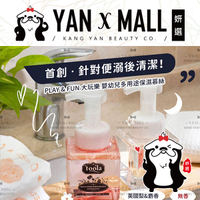 TOOLA 多樂 嬰幼兒屁屁清潔系列 - 多用途保濕清潔慕絲 250ml【姍伶】