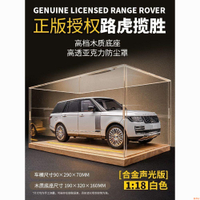 免運 開立發票 公司貨 模型車 汽車模型 車模型 仿真車大號1比18路虎攬勝汽車模型 合金仿真收藏車模玩具車男孩生日禮物特惠/開立發票Z1004