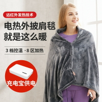 USB披肩碳纖維發熱披肩 毛毯披肩 披風毛毯 圍巾 電熱毯 保暖毯 電熱毯 控溫保暖電毯 懶人毯 空調毯 超保暖【非醫療器材】