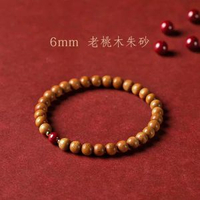 老桃木硃砂手串男女復古手鍊文玩手串簡約飾品本命年禮物