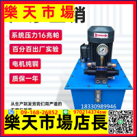 液壓泵站系統 高壓 小型 3千瓦 手動閥 電磁閥 壓力機 打包機訂做
