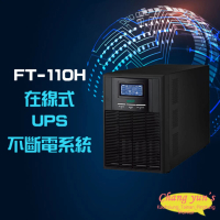 【飛碟】FT-110H FT-1010 在線式 直立式 220V 1KVA 1000VA UPS 不斷電系統 昌運監視器