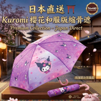 佻皮魔女 |縮骨遮/ 雨傘  