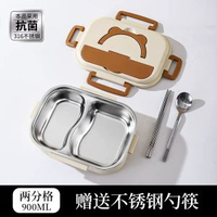 316不鏽鋼保溫學生飯盒分隔大容量學生專用上班族白領304便當盒