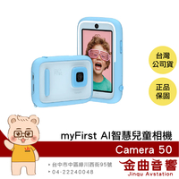 myFirst Camera 50 粉藍色 超高畫素 微距鏡頭 電量持久 AI智慧編輯 兒童相機 | 金曲音響