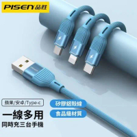 PISEN三合一充電線 6A快充線 適用蘋果華為小米 一分3 三合一超級快充數據線 適用蘋果/安卓 一拖三充電線倍思