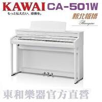 KAWAI CA-501(w) 白色河合數位鋼琴/CA501電鋼琴CA59全新升級改款  另有ES120 KDP75