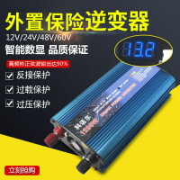 逆變器正品科邁爾carmaer1200W逆變器小功率 太陽能轉換器12v/24V轉220V 小山好物