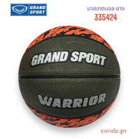 ลูกบาส บาสเกตบอล Grnad sport รุ่น 335424 เบอร์7