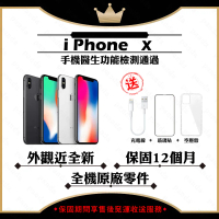 【A+級福利品】 Apple iPhone X 64GB 贈玻璃貼+保護套(外觀近全新/全機原廠零件)