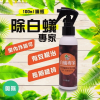 現貨 奧除【白蟻專家】100ml 白蟻藥 根治白蟻長期維持效果 防治白蟻/驅除白蟻