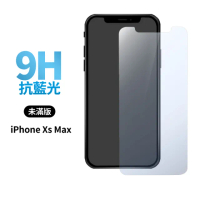 【General】iPhone XS Max 保護貼 玻璃貼 未滿版抗藍光鋼化螢幕保護膜