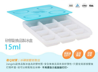 2angels矽膠副食品製冰盒15ml