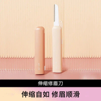 มีดโกนคิ้วแบบยืดไสลด์ ทนทาน เหมาะสำหรับผู้เริ่มต้น เครื่องโกนหนวดคิ้ว เครื่องโกนหนวดคิ้ว สำหรับกำจัด