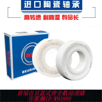NSK軸承 日本NSK進口陶瓷高速軸承6200 6201 6202 6203 6204 6205 6206