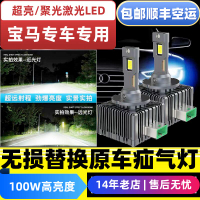 【台灣公司 可開發票】適用寶馬3系5系7系X1 X3 X5 X6 325 525 730氙氣燈泡改裝LED大燈