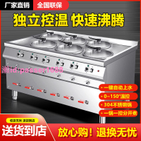 不銹鋼商用電水餃爐煮餃子餛飩的專用鍋多功能煮水餃煮面爐分煮器