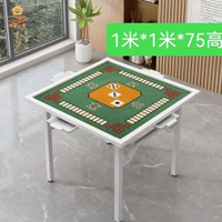 限時減免！麻將桌 折疊桌 棋牌桌 新款手搓麻將桌帶抽屜棋牌桌家用折疊桌多功能撲克摜蛋專用一體桌