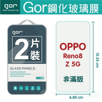 GOR 9H OPPO Reno8 Z 5G 鋼化 玻璃 保護貼 全透明非滿版 兩片裝【滿299免運費】