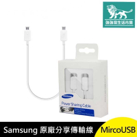 強強滾-Samsung 原廠 分享 傳輸線 MircoUSB 對 Mirco USB 電源分享