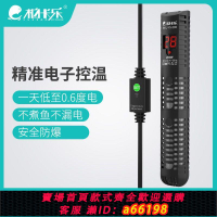 【台灣公司 可開發票】柏卡樂魚缸加熱棒自動恒溫烏龜加熱棒變頻專用小型自動控溫加溫棒
