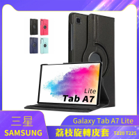 SYU Samsung Galaxy Tab A7 Lite 8.7吋T220/旋轉皮套-送鋼化貼+白邊修復液(Tab A7 Lite T220/T225)