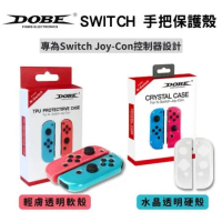  Switch DOBE OLED Joy con 手把保護殼 保護套 手把殼 矽膠套 透明殼 手把套 手柄殼 