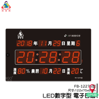 【鋒寶】FB-12276 LED電子日曆 數字型 萬年曆 電子時鐘 電子鐘 掛鐘 LED時鐘 數字鐘