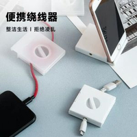 日本繞線器 理線器集線器 數據線收納盒 手機架 充電線整理盒平行進口