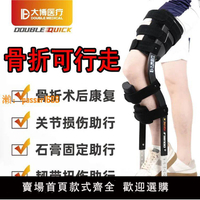 【保固兩年】醫用腳踝扭傷小腿骨折行走康復步行單腿輔助助行器拐杖單腿助行器