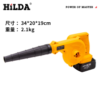 【HILDA】希爾達 21V鋰電吹風機 吹葉機 電池可用牧田替代(希爾達21V吹葉機)