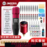 紋身機 初學者無線紋身機器全套紋繡機專業正品新款紋身師專用入門全套