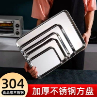 304不銹鋼長方形托盤 家用烤箱烤盤日式平底餐盤加厚菜盤廚房方盤